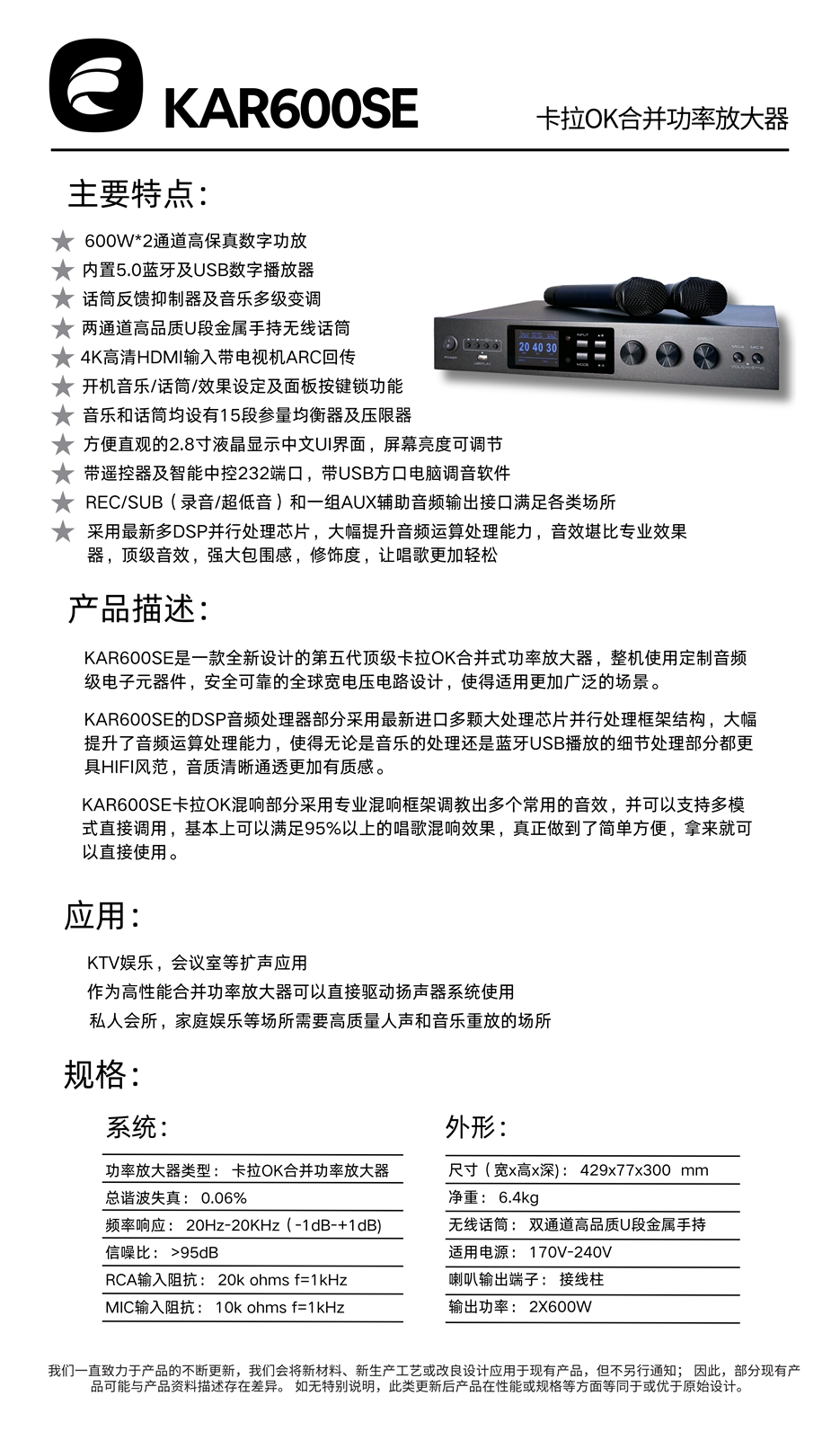 KAR600SE